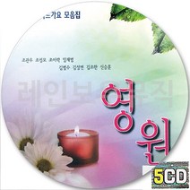 5CD 앨범 명품 발라드 가요 CD5 조관우 김범수 이소라 김현철 이승철 신승훈 임자범 이은미