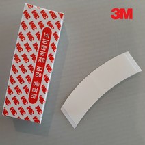3M 의료용양면테이프(커브형) 피부안전성 가발테이프 한방의료기기용 마스크김서림방지용 옷피부부착용 분장용 이미용 여성용품부착 위생기부착 강력점착 장신구부착용 휴대용