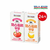 [KT알파쇼핑]파스퇴르 전용목장 1급A원유 파스퇴르우유 딸기/바나나 190ml 24입, ..유파스퇴르우유딸기190ml24입_수량_상세페이지참조, 1급A원유 파스퇴르우유 딸기 190ml 24입