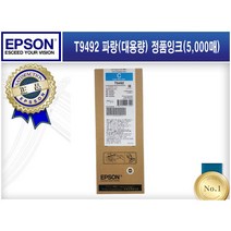 T9492 (T949200) [엡손/파랑(대용량)/정품잉크] WF-C5290 WF-C5790 C13T949200