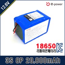 이-파워 [12.6V] 삼성 SDI 18650 배터리팩 3S8P T20C 35E 29E 26J (과충전 과방전 과전류차단 셀발란싱), 3S 8P 12.6V 20800mah-26J