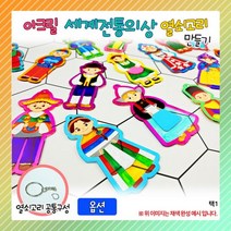☞고객대만족↗¶ OR 아크릴 스크래치북 세계전통의상 열쇠고리 20종 (♩x♭zi) 택1, Mognol™ 러시아 남자_Mn™