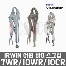 IRWIN 어윈 7WR 10WR 10CR / 바이스그립 락킹 플라이어, 7인치 7WR