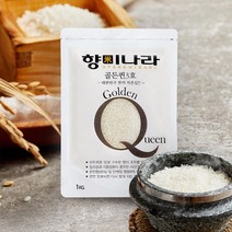 향미나라 2022년 햅쌀 구수한 누룽지향 가득한 골든퀸3호 백미 10kg(1kg-10팩), 1kg*10, 1세트