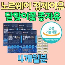 건조한 눈 건강 혈행 개선 영양제 오메가3 달맞이꽃 종자유 솔잎 증류 농축액 50대 60대 중년 중장년 노르웨이 정제어유 식약처 식약청 인정 인증 EPA DHA 함유 유지 혈중 중성지질
