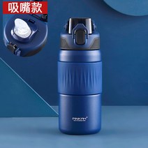 고급 남녀 수행 초대형 스포츠 보냉텀블러 316 학생, T04-폭풍람 450m l-추빨대컵
