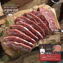 [KT알파쇼핑]23년 설 최다구성! 에드워드권의 LA 갈비 400g x10팩 총 4kg