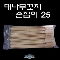 대나무꼬지 손잡이꼬지 25 긴꼬지 오뎅꼬지 소량판매 100개