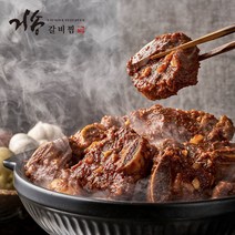 [거송갈비찜] 매운 소갈비찜 1kg (2인분)