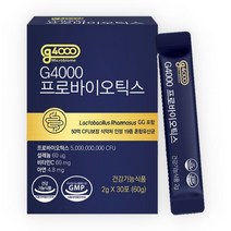 G4000 프로바이오틱스 유산균 유인균 LGG유산균 지엘프로바이오틱스