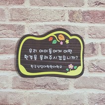 입간판 나무간판 문패 표지판 현판 목재팻말 반패 12