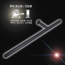 세이픈 A-1 호신용 특수고무재질 경봉 그립감우수 호신봉 경호봉 진압봉 경찰봉 경비봉 삼단봉 대용 호신용품, 1개