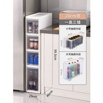 틈새장 주방 냉장고 세탁기 수납장 서랍식 선반, 20cm 폭 4단