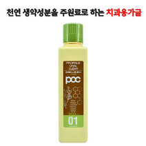 POC 프로폴리스 오랄 클리어 가글 600ml, 1개