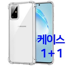 데일리어스 갤럭시 A31 (A315) 1 + 1 클리어 테두리 에어 범퍼 쉴드 투명 젤리 스마트폰 핸드폰 케이스