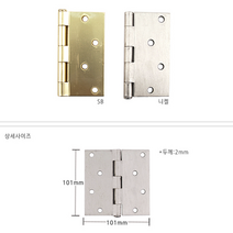 경첩 5너클경첩 낱개 방문경첩 힌지 현관문경첩 꺽쇠 경첩교체 경첩수리 도어경첩 가구경첩, 5너클경첩4040 낱개7183 SB