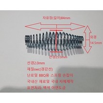 백색아연도금 난로 손잡이 스프링