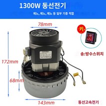 스팀청소기 깨끗한 편안한 청소작업 집안청소 사무실청소 방청소 집청소 별빛스토어 Jieba 진공 청소기 액세서리 BF501BF585-3 모터 수분 흡수 Vanguard 고출력 건조 습식 모터, 1300W 구리선 전달 스위치