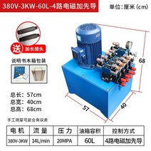 유압실린더 유압프레스 릴호스 소형 유압 장치 오일 맞춤형 스테이션 펌프 스테이션, 22.3kw4