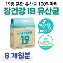 우리가족 장 건강 프로젝트 프로 바이오틱스 신 바이오스틱 유산균 하루 1포 1억 보장 생 유산균 배변활동 원활 유해균 억제 락토바실러스 가세리 루테리 모유 유래 유산균, 8개월, 2000mg x 60포 (하루 1포)