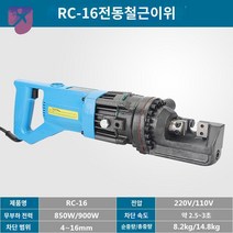 공장 전기 유압 커터 파이프 절단기 와이어 펜치, RC-16 전동철근가위(4-16) 이송날 1부 이송나사