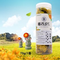 제주 메리골드 꽃 차 꽃잎차 금잔화차 원물 루테인 베타카로틴 지아잔틴 국산차, 1통