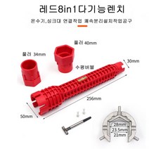 싱크대렌치/세면대렌치/멀티렌치/다기능렌치