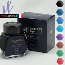 WATERMAN 워터맨 NEW 병잉크(50ml) 만년필잉크, 브라운