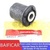 로워암부싱 로어암 Baificar 전면 하단 컨트롤 암 부싱 545513R000 산타페 I45 소나타 YF 기아 소렌토용, 한개옵션0