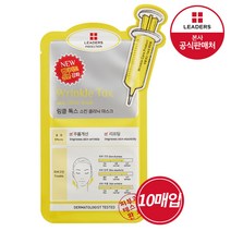 리더스 인솔루션 링클-톡스 스킨 클리닉 마스크 10매, 단품, 단품