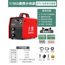 논가스용접기 인버터 알곤 소형용 스폿 용접기 휴대용 동관 미니 스팟 소형 듀얼 220v, 1/5KG 풀패키지