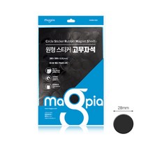 원형스티커 고무자석 28mm