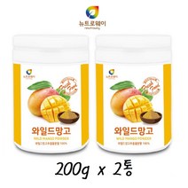 뉴트로웨이 아프리칸 와일드망고 추출 분말 종자 씨앗가루 미국산 아디포넥틴 베타카로틴 엘라그산 2통