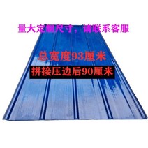 건축자재 지붕재 칼라강판 외장재 조립식 건축자재 기와 패널, 1.2mm 두께 2m 길이 90cm 너비개