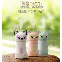 [트윈스몰] LLD 여우가습기 탁상용 사무실용 LED무드등 USB가습기, 펄블루