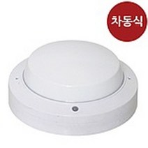 차동식 화재 온도 열 소방 감지기 방 거실 안전용품 감지기 차동식감지기 챔버형 온도감지 가정용소방용품