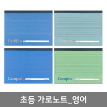 비팬시 가로 노트 4권, 영어(A)세트