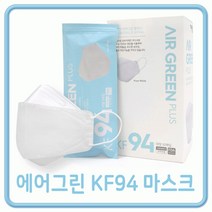 에어그린 KF94 마스크 50매 100매 화이트