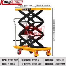 2m 이동식 리프트 테이블 유압식 카트 엔진 작키 작끼 500kg, 500kg 업그레이드 및 2m 상승