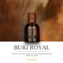 유쏘풀 니치향수 부르즈 로얄 고급향기 인생향수 20대여성향수 여자친구선물, 15ml