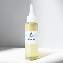 포도씨오일 100ml 500ml 1L 그레이프씨드오일 Grape Seed oil