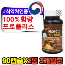 고함량 캐나다 프로폴리스 유해산소 활성산소 제거 환절기 항산화 코스트코 직구 BEE PROPOLIS 플라보노이드 17mg 캡슐 30대 40대 직장인 현대인 주부 여성 추천