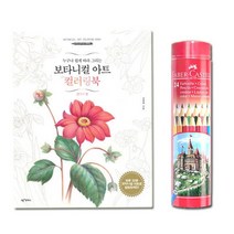파버카스텔 색연필 라운드 24색 컬러링북 플라워편 - 230125978EA, 본상품선택