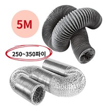 공조 집진 닥트호스 타포린 알루미늄 배관덕트 250~350 5M, 알루미늄(5M)_350파이