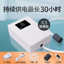 미니 어항 발생기 펌프 소형 가정용 소음방지 충전 휴대식 야외 낚시 USB 산소공급기 교 직류 투웨이 1349533202, x3 진주 화이트 단공 통큰 재다 풀