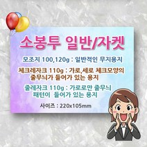 편지 소 봉투 인쇄 제작 출력 종이 작은 컬러 흑백 만들기 규격 현금 편지봉투 소봉투 기본봉투 흰봉투 돈봉투, 자켓무지소봉투 모조지100g 500매