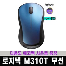 로지텍코리아 (정품) M310T 무선 마우스(실버 블루) / 다용도 에코백 증정, 블루, 단일옵션