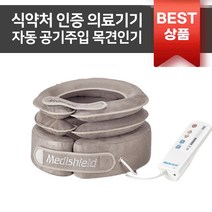 메디쉴드 CT-3500 목 견인기 거북목 경추 교정기