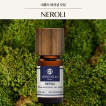 천연 아로마 베르셀로서울 네롤리 5ml 에센셜오일