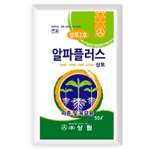 [좋은농자재] 알파플러스 상토(50L)